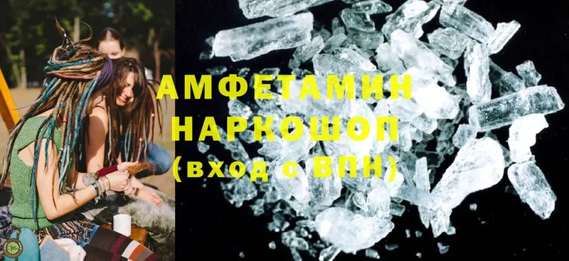 Amphetamine VHQ Череповец